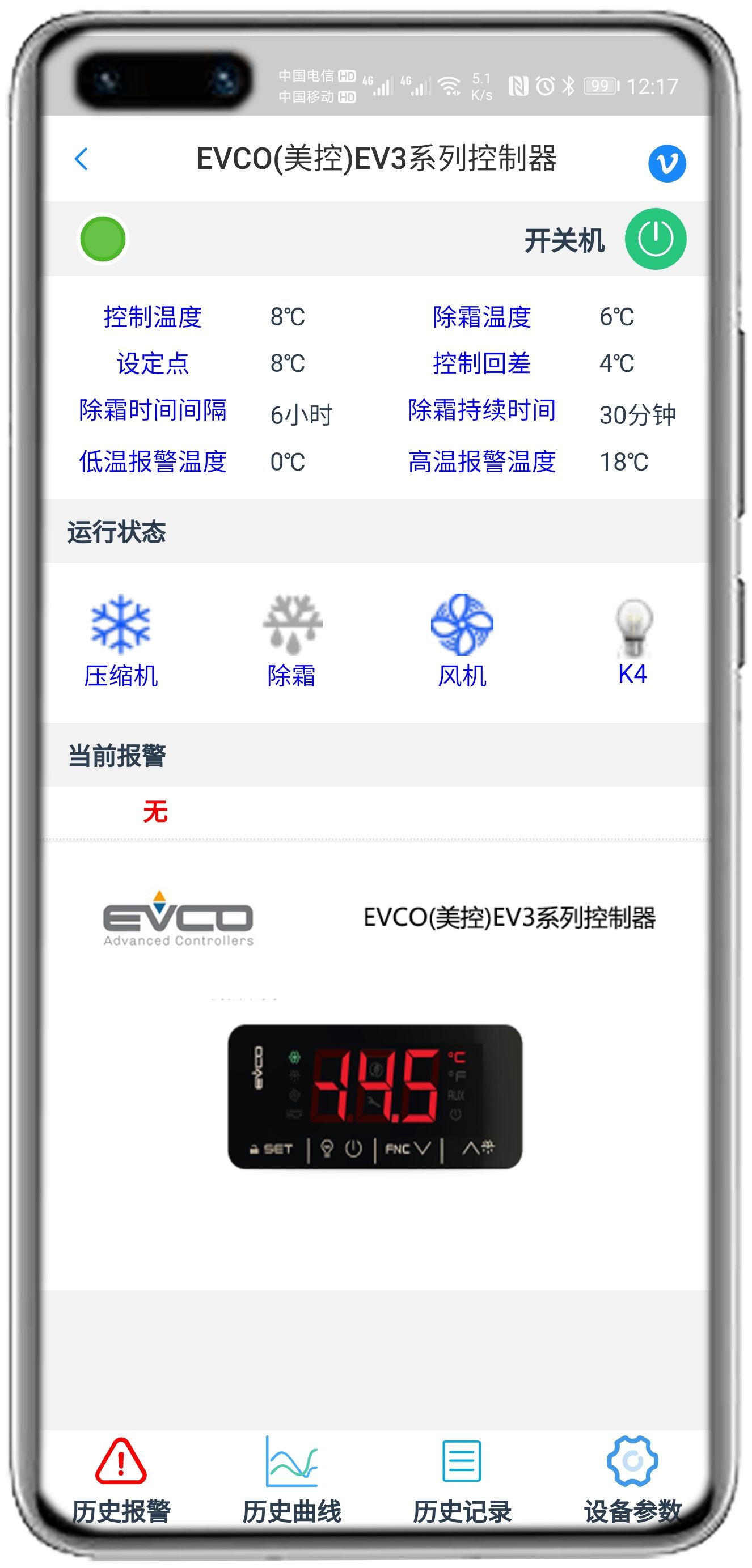 EVCO美控EV3系列控制网关